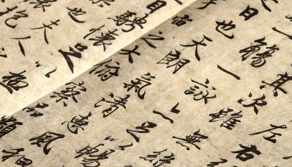 Ngôn Ngữ Trung Quốc Là Gì?